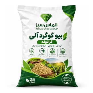بیو گوگرد آلی گرانوله